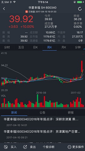 信达天下苹果版app