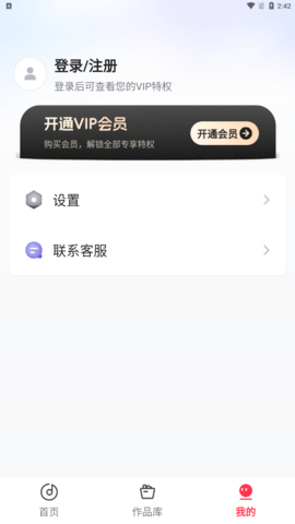 音频转换器