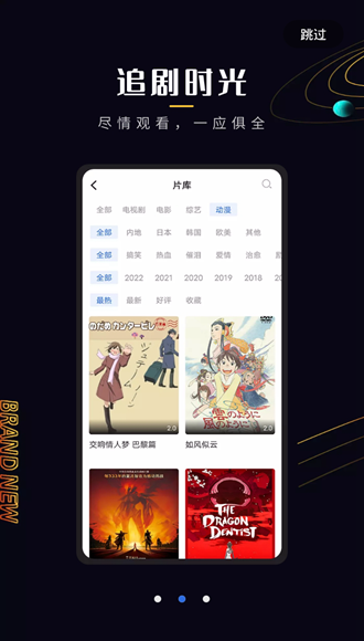 菠萝蜜视频app安卓最新版v3.0.0
