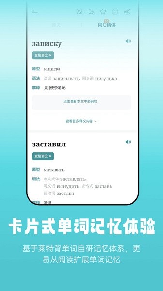 莱特俄语听力阅读