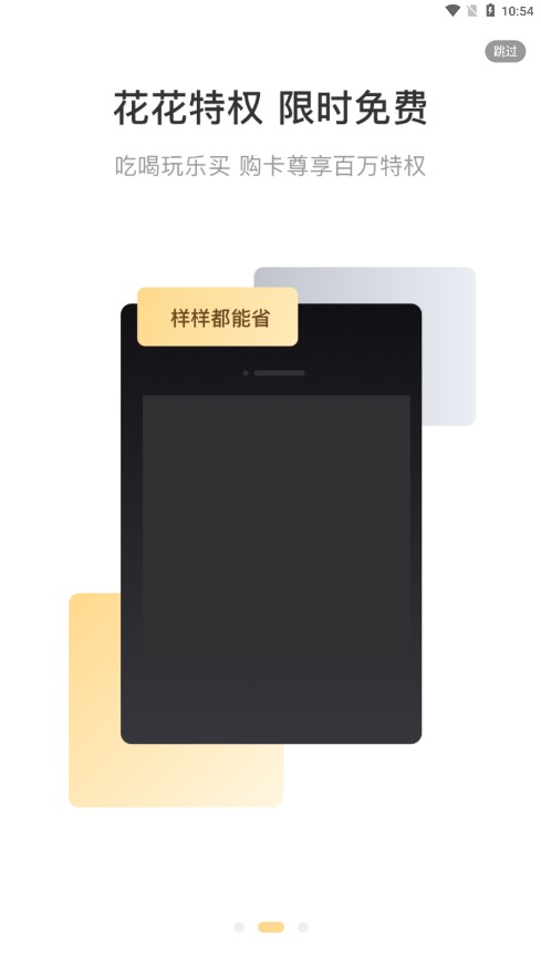 倍惠省