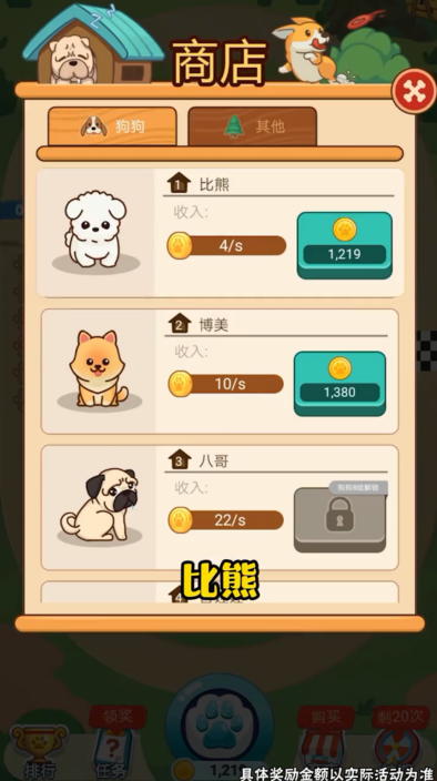 奔跑吧狗狗