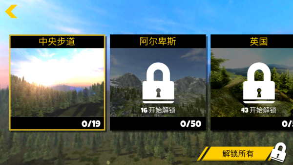 极限挑战自行车2 (Shred! 2 - Freeride Mountain Biking)安卓版v1.12