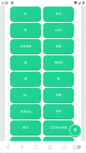 迷你世界音效语音盒