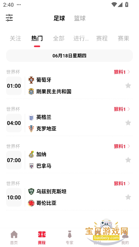 爆料体育