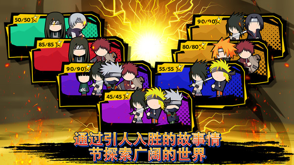 火影忍者最新版