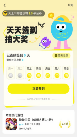 狂折手游