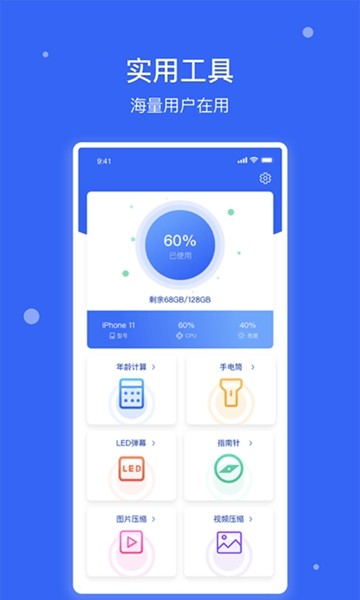 爱思极速版 官方免费版v1.4