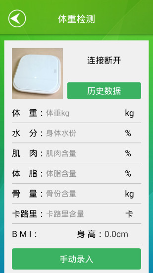 智能家庭医生居民端