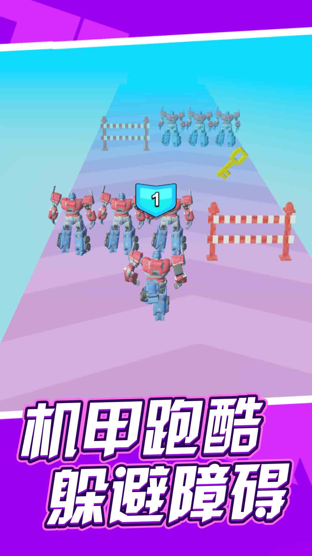 机甲组装冲锋 机甲组装冲锋
