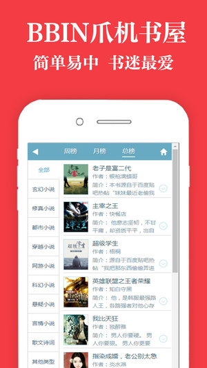 BBIN爪机书屋