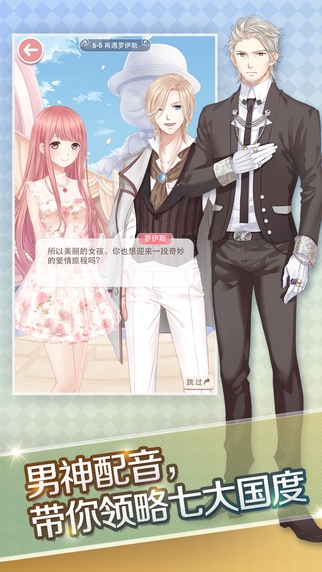 奇迹暖暖公主级