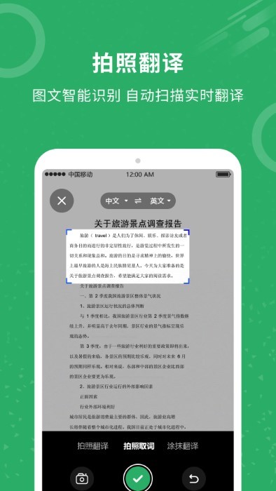 同声翻译