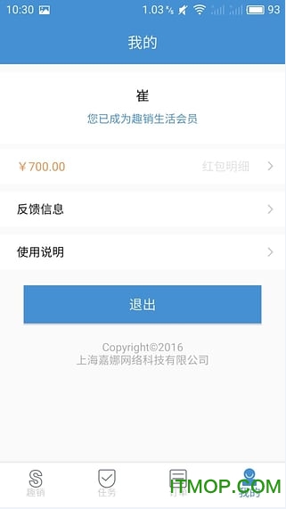 趣销生活