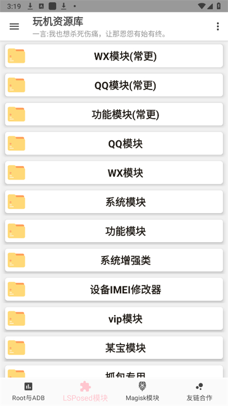 玩机资源库