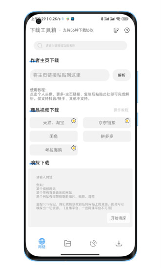 陕水务出行