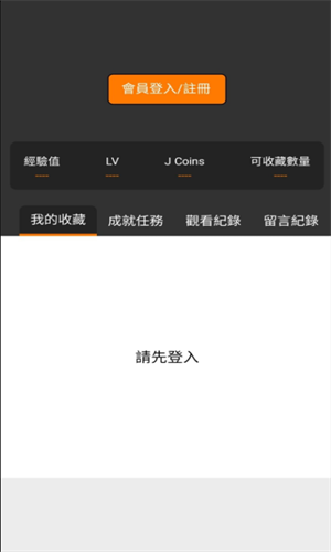 香蕉漫画免费版