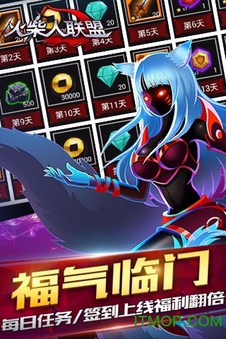 火柴人联盟新年红包内购破解版
