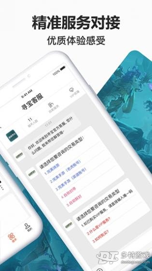 寻宝网交易