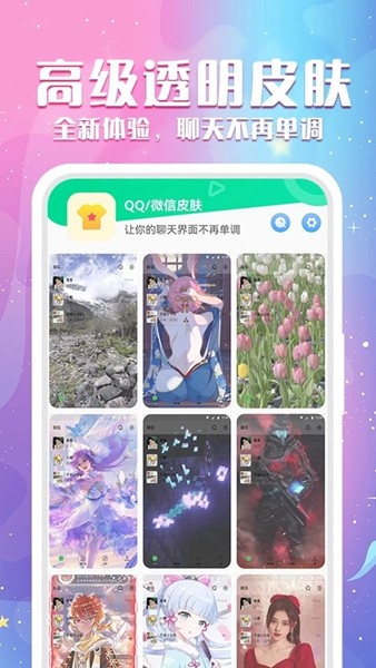 动态壁纸秀软件安卓版v4.6.6