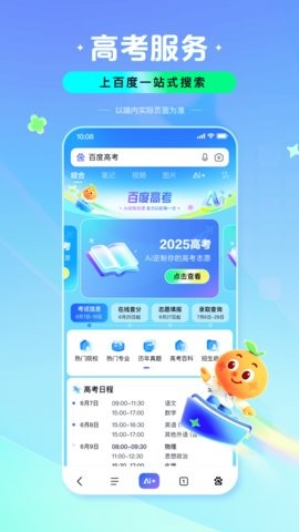 百度