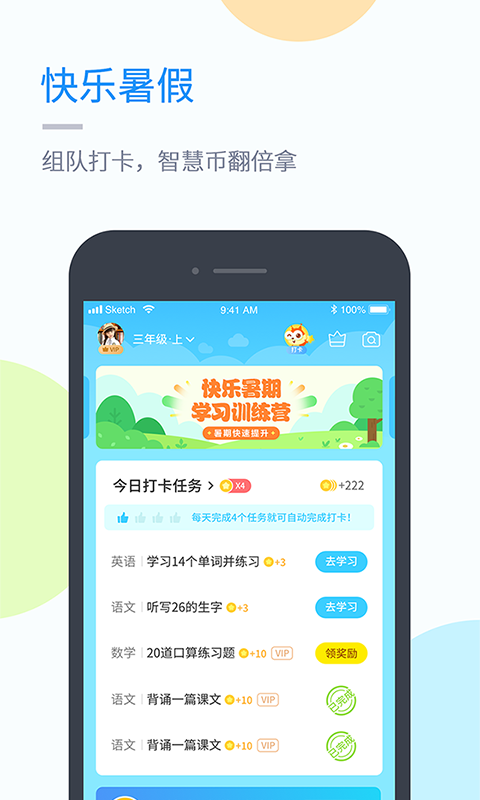闽教学习数字资源