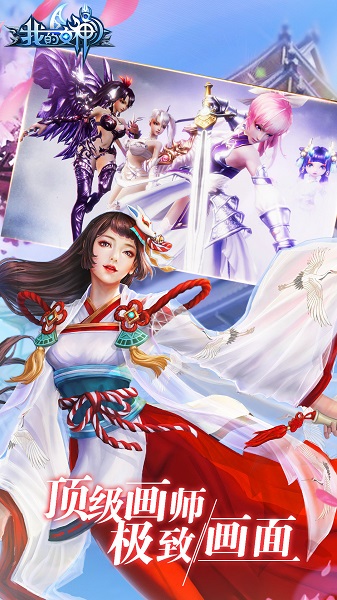 我的女神OL