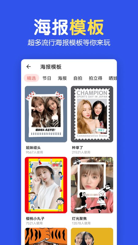 拼图大师