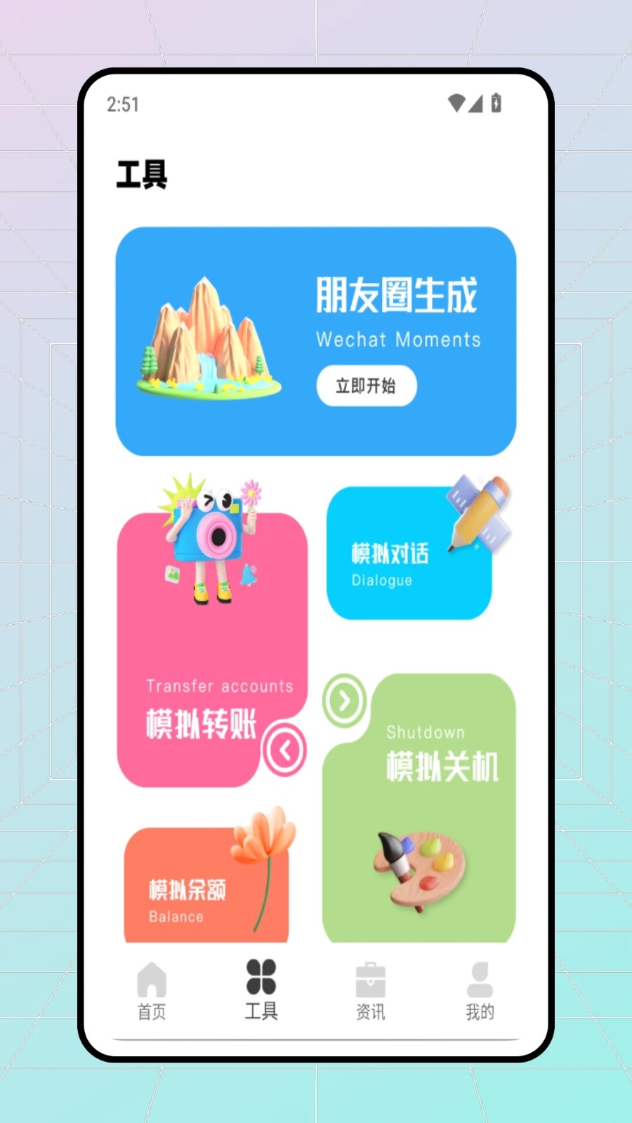 屏幕精灵组件