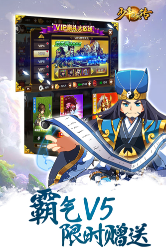 少年群英传商城版
