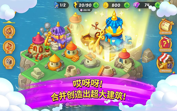 合并童话国内购破解版 v1.20.0