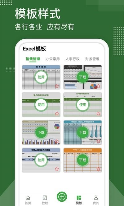 表格制作器