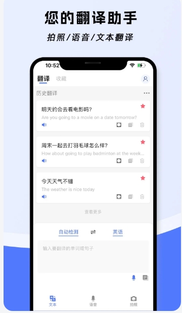 云杰翻译