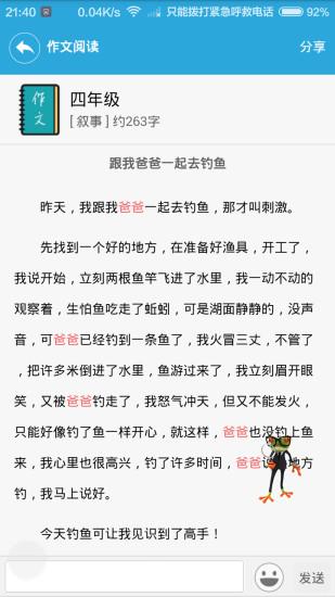 云粉笔家长