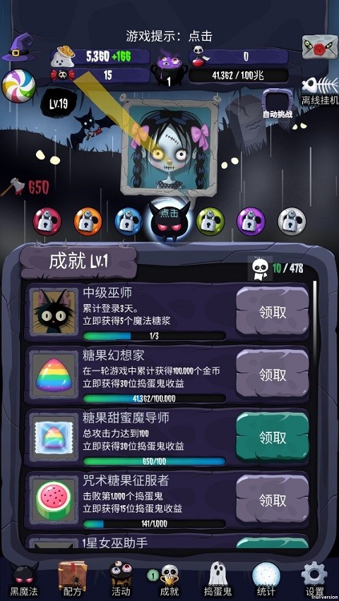 女巫来了无限货币版 v1.1.2