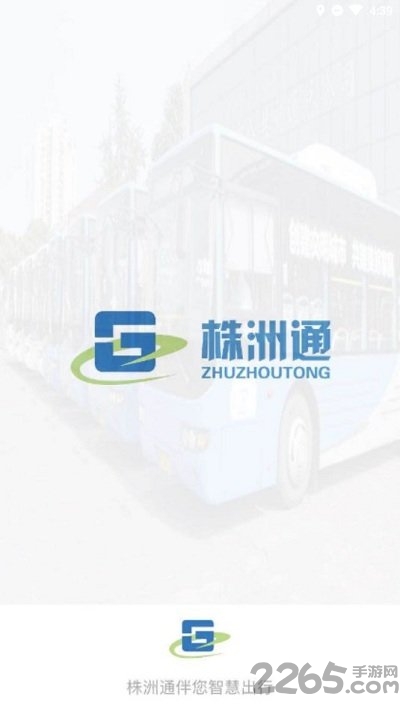株洲通