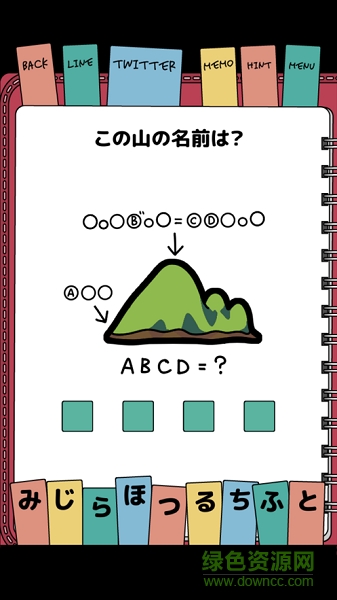 解谜日记 解谜日记