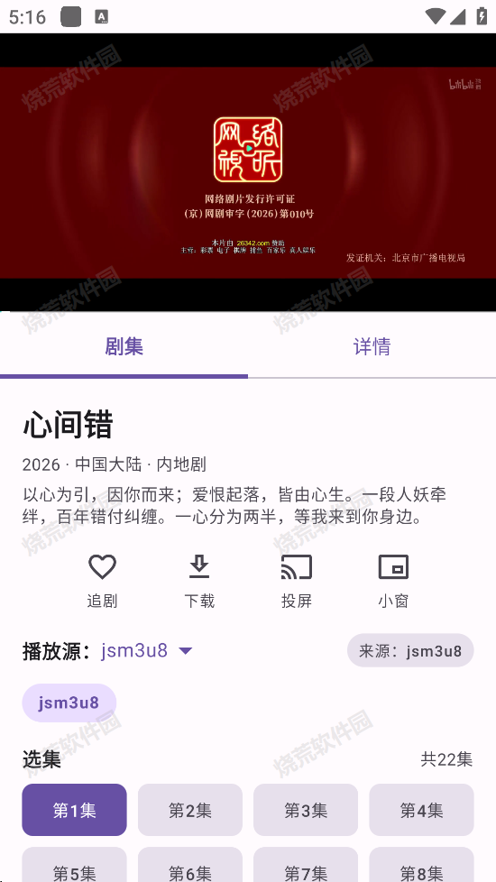 追剧宝 追剧宝