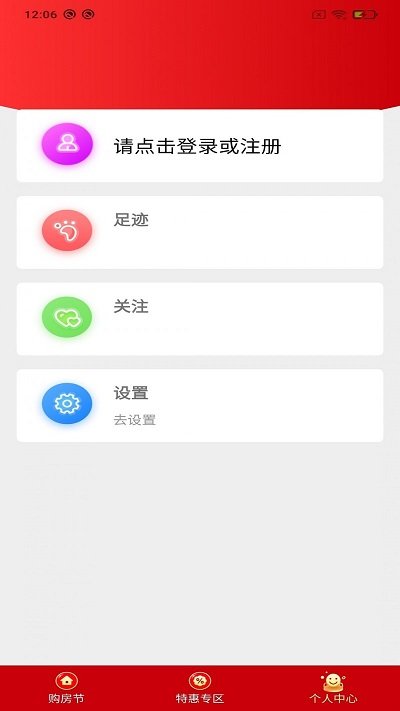 悦居