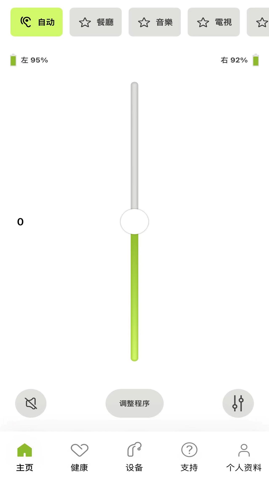 myPhonak