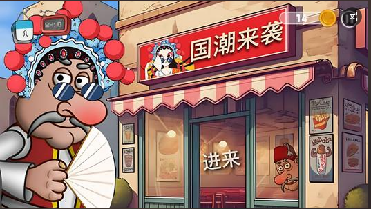 沙威玛传奇卷肉游戏