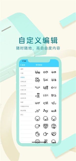 格之格标签