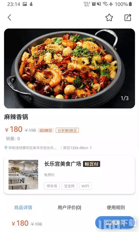 趣淘