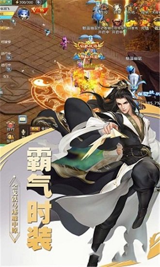 问道斩魔贺岁版