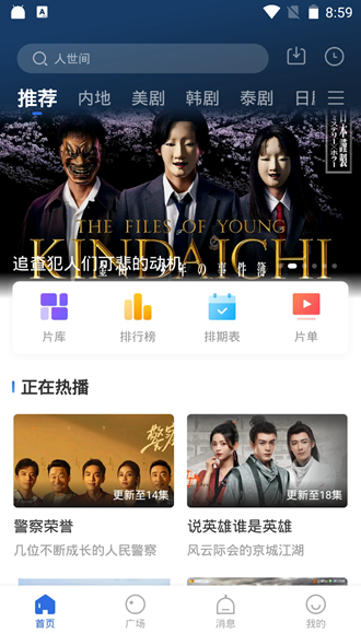 菠萝蜜视频app安卓最新版v3.0.0