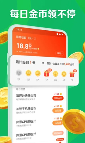 益清理app 安卓版v1.1.4