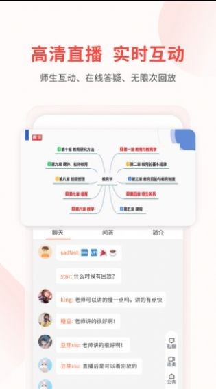 库课网校