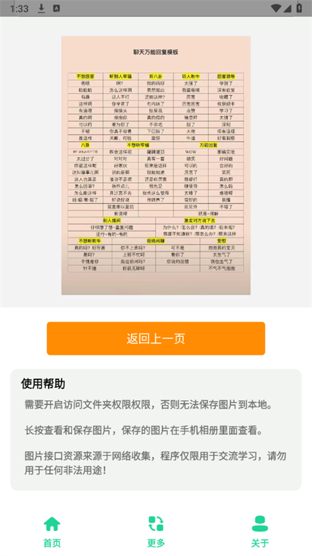 万能回复背景图生成 万能回复背景图生成