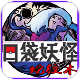 口袋妖怪：蛇纹木