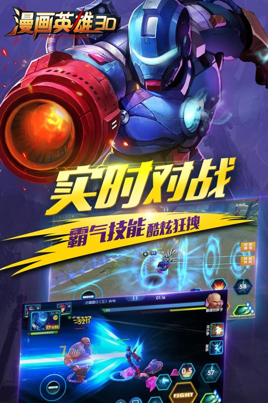 星芒超人1破晓者